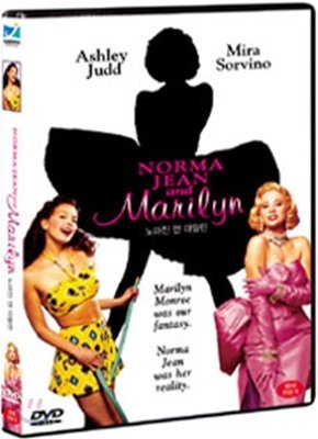 Norma Jean and Marilyn (1998)
