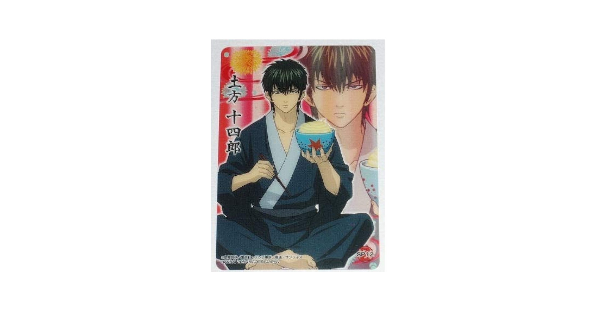 Amazon.co.jp: 銀魂 クリアコレクション Z 土方十四郎 マヨ丼