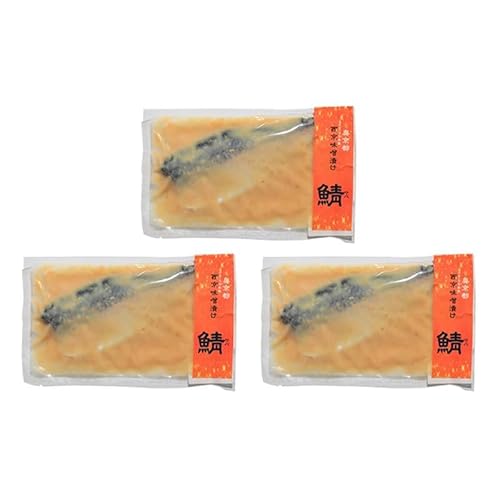 海の京都 西京味噌漬け 鯖(サバ)片身1尾〜2尾入×3袋