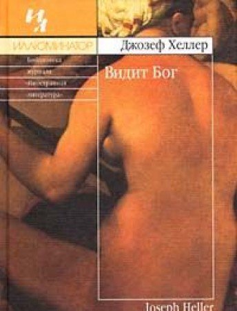 Vidit Bog 594145094X Book Cover