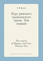 The course of Roman civil law. Volume One 5519399867 Book Cover