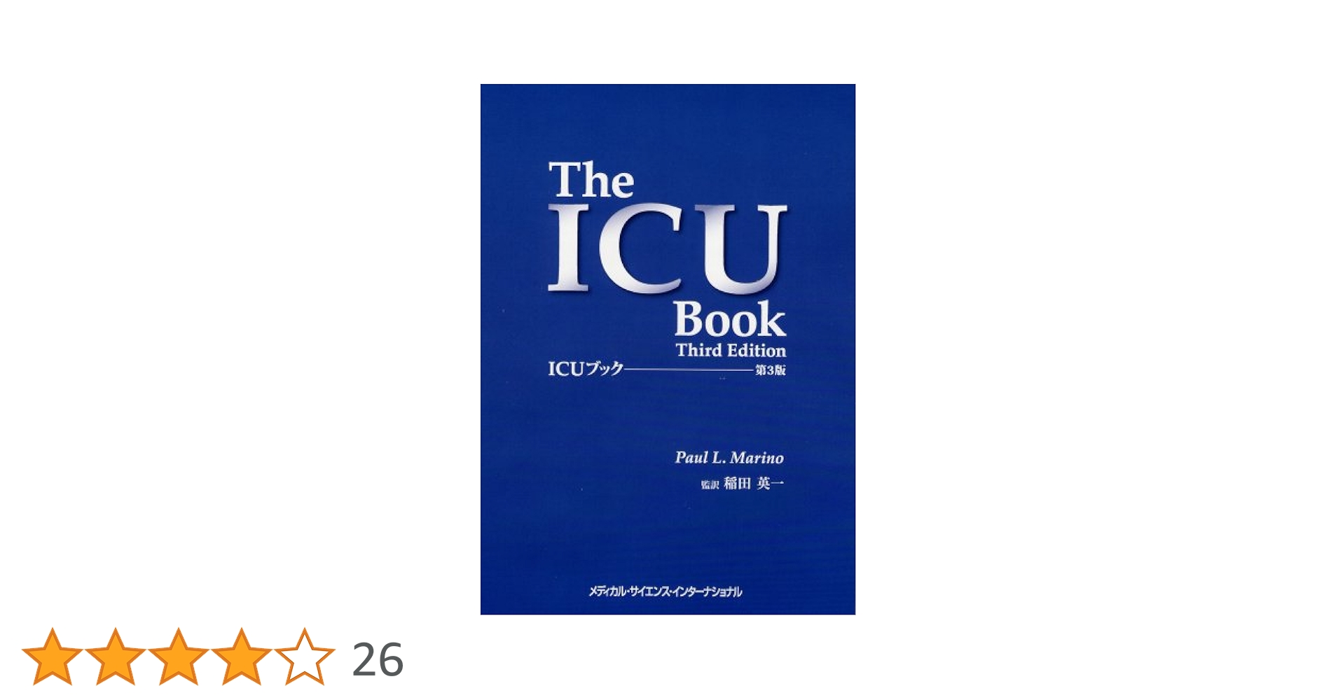 ICUブック 第3版 Paul L. Marino 稲田英一 ICUブック 第3版 | 稲田英一, 稲田英一 |本 | 通販 | Amazon