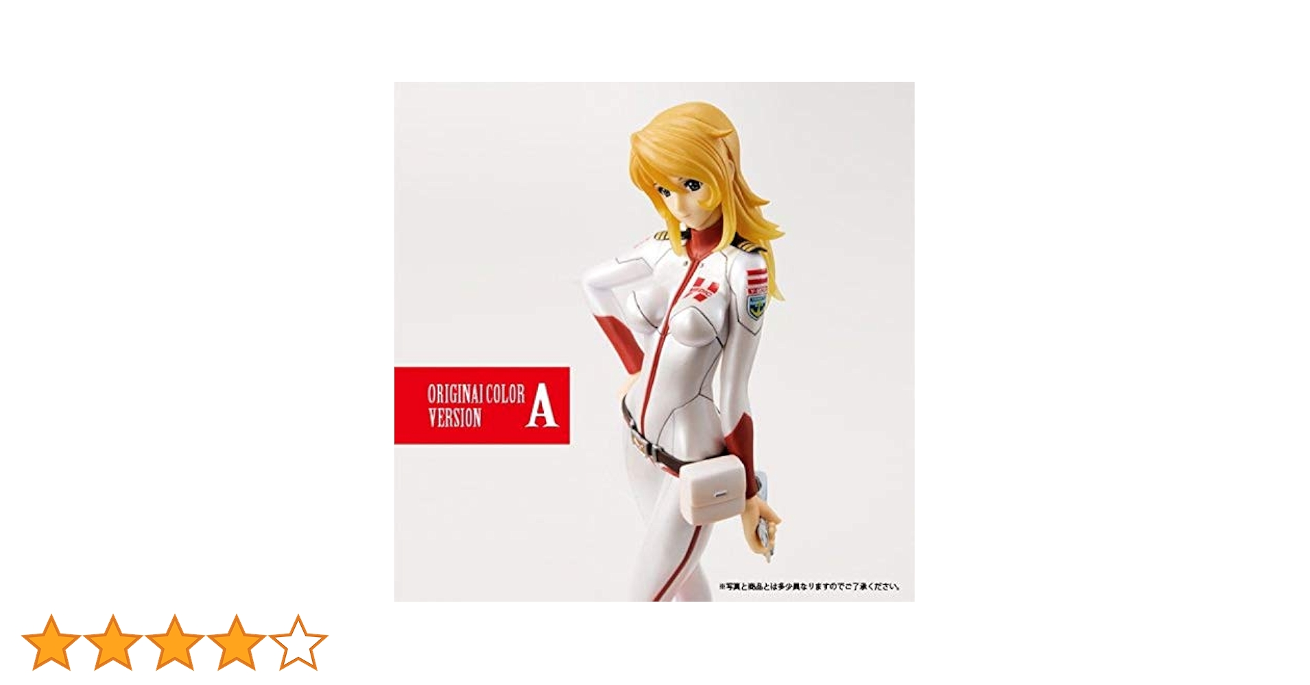 宇宙戦艦ヤマト2199 森雪 1/8（ヤマトクループレミアム会員限定）箱無し Amazon.co.jp: ヤマトガールズコレクション 宇宙戦艦ヤマト2199