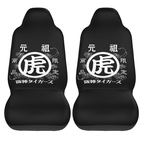 阪神タイガース (5) カーシートカバー 2枚セット 前席用 軽 防汚 気性 洗える 普通車 適用 フロント 軽自動車 シートカバー 背面フルカバー ブラック 運転席 助手席 車用 シート カバー プレゼント
