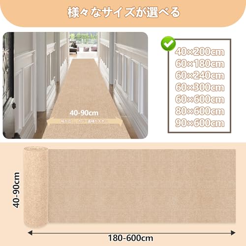 【Amazon 限定ブランド】廊下カーペット 吸着 滑り止めマット HDMOD ペット対応 ロングカーペット 幅80 長さ600cm 厚さ4mm 洗える 防音 ズレない キズ防止 床暖房対応 負担軽減 薄い 廊下敷き 玄関 階段マット カットOK (ベージュ) [2]