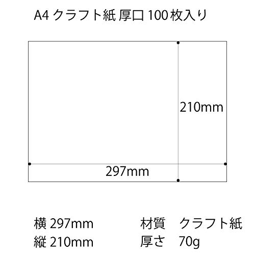Amazon.co.jp: A4 クラフト紙 厚口 100枚 : ホビー