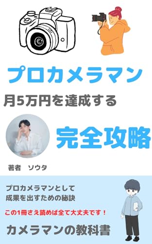 camera (Japanese Edition)