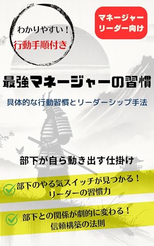 saikyoumane-ja-noshuukanryoku -bukagamizukaraugokidasushikake: dekirumane-ja-hanazeanohitokotowotukaunoka bukagashizentougokidasusaikyouri-da-nokoekakejutu men (Japanese Edition)