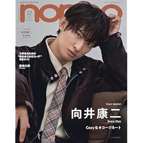 Amazon.co.jp: 女性ファッション・ライフスタイル - 雑誌: 本