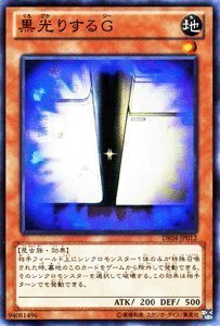 Amazon.co.jp: 遊戯王カード【黒光りするG】 DE04-JP012-N 