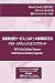 Japanese version EAP CIR Multi-Systemic Resiliency Approach (Japanese Edition)