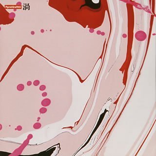  Uzu