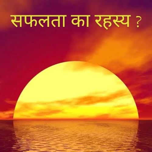 सफलता का रहस्य?? copertina