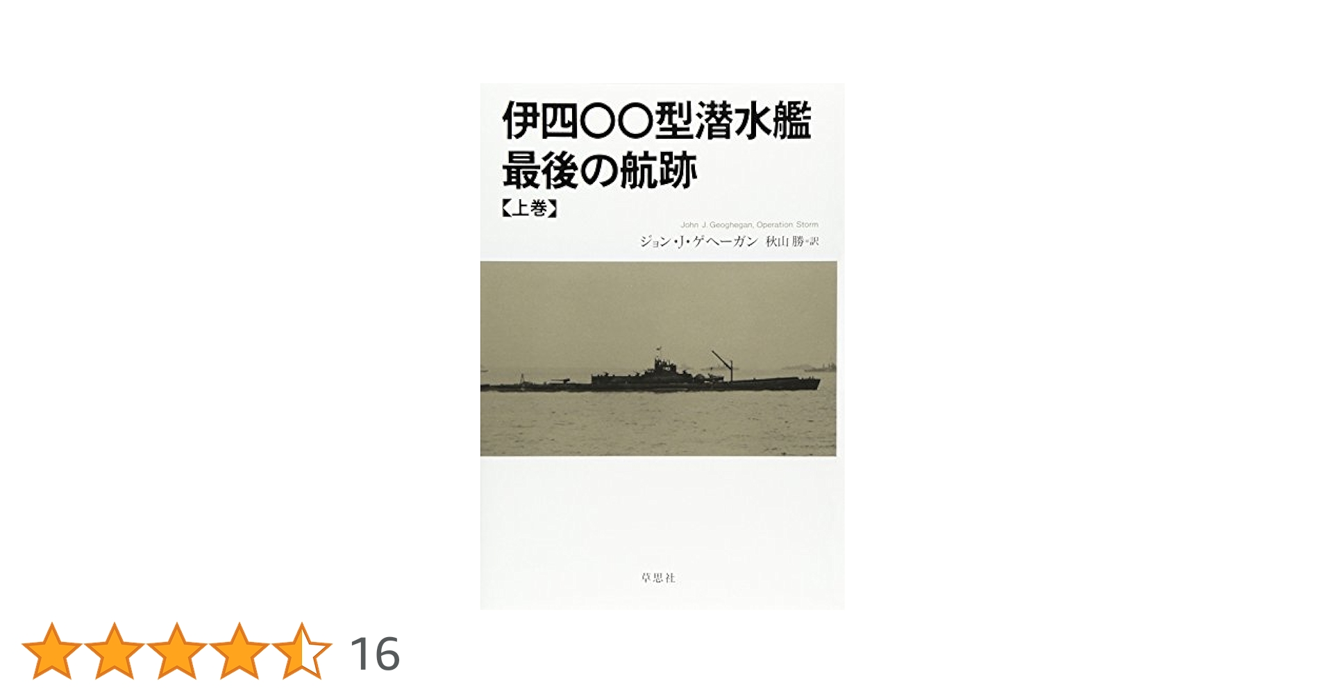 インドネシア海軍飯ごう【未使用品】現品限り 2025年最新！シシュマール級潜水艦の全貌｜インド海軍の