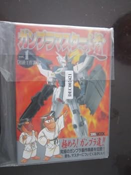 Road to Gundam master (Vol.1) (Hobby Japan MOOK) (1997) ISBN: 4894251728 [Japanese Import]
