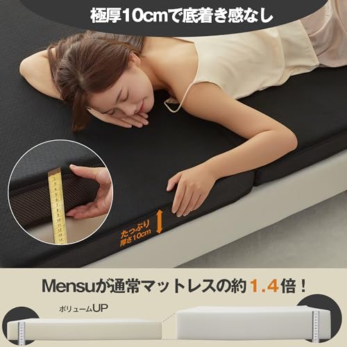 Mensu マットレス セミダブル 高反発 極厚10cm 硬め210N 高密度25D 【12年以上使える】 三つ折り 折り畳み リバーシブル パイル メッシュ 洗えるカバー 抗菌 防臭 ベットマット 敷き布団 硬めの寝心地 120×195cm ブラック [5]