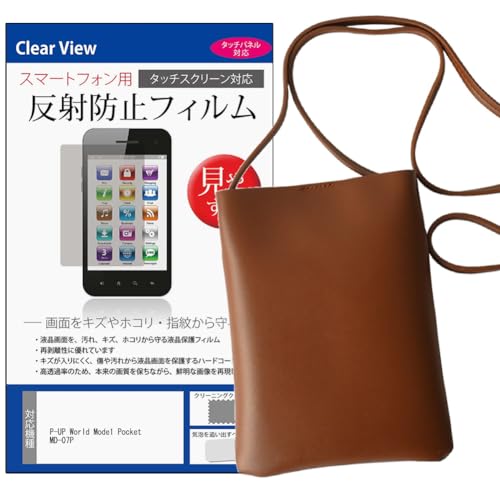 ���f�B�A�J�o�[�}�[�P�b�g P-UP World Mode1 Pocket MD-07P 5.3�C���` �݊��i �X�}�z �V�����_�[ �|�[�` �o�b�O �΂߂��� �u���E�� �� ���˖h�~ �t���ی�t�B���� �Z�b�g