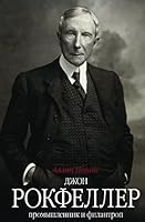 Dzhon D. Rokfeller. Promyshlennik i filantrop 5952453759 Book Cover