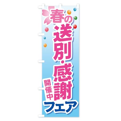 �̂ڂ�� �t�̑��ʊ��Ӄt�F�A�E���肪�Ƃ��E�M�t�g �W�����{90x270cm ���`�` AX77_AJ �O�b�Y�v��/GoodsPro