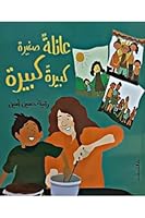 Ailah Saghirah Kabirah Kabirah 9770938343 Book Cover