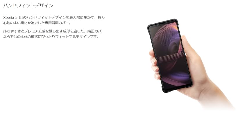 Amazon.co.jp: 【国内正規品】Sony 純正スマートフォンケース/Style