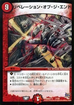 Amazon.co.jp: デュエルマスターズ リベレーション・オブ・ジ・エンド