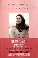 Princess Kate: the Happiness Via Struggle 7505428306 Book Cover