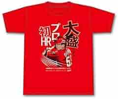 Amazon.co.jp: 球団史上初 記念大盛穂プロ初HRTシャツ カープ 大