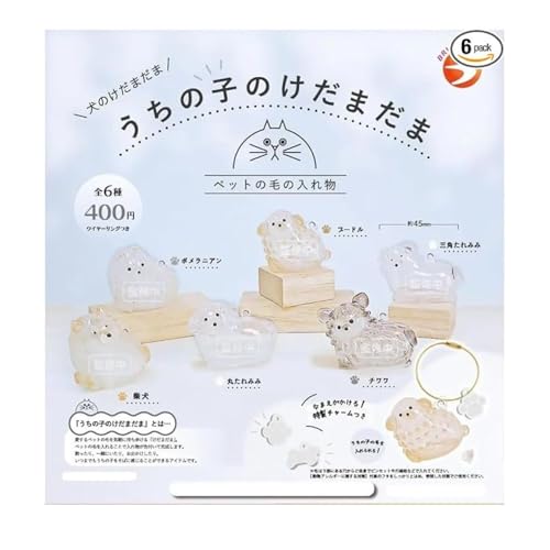 うちの子のけだまだま 犬のけだまだま 【全6種フルコンプリートセット】 ガチャガチャ カプセルトイ ブライトリンク 正規品のサムネイル