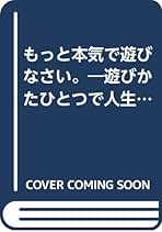 台所の祈り　藤井康男　一粒社 Amazon.co.jp: 藤井 康男: 本