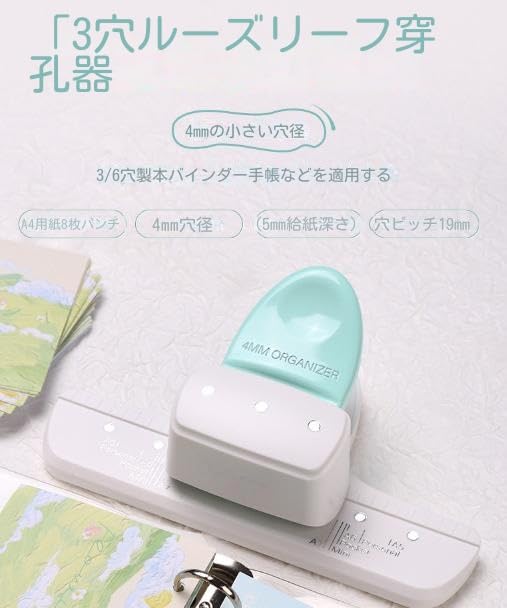 Amazon.co.jp: 小型穴あけパンチ ルーズリーフ 手帳穴あけパンチ 手動 