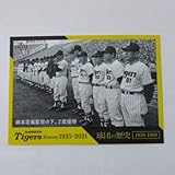 BBM2021 阪神タイガースヒストリー/1935-2021■レギュラーカード■03/1958-1969 藤本定義監督の下、2度優勝 ≪ベースボールカード≫