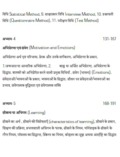 Image of Shiksha Manovigyan /Education Psychology in Hindi