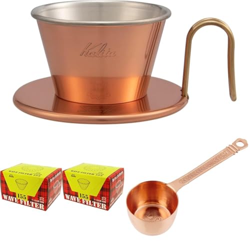 【セット買い】カリタ(Kalita) 銅製 コーヒー ドリッパー ウェーブシリーズ 燕職人手作り 1~2人用 WDC-155 日本製 #04105 + コーヒーフィルター ウェーブシリーズ ホワイト 1~2人用 50枚入り×2個セット KWF-155#22