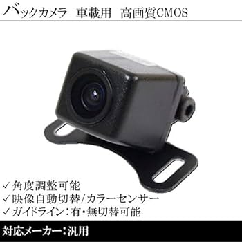 ムーブ　カメラ Amazon.co.jp: NVA-GS1609FT 対応 バックカメラ 車載用バック