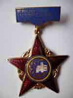 ルーマニア社会主義共和国 『模範労働者勲章』ケース付き 1964