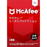 【公式】マカフィー トータルプロテクション 1年3台版 2025 | セキュリティ対策ソフトウェア、アンチウイルス、セキュアVPN、パスワードマネージャー、IDモニタリング | カード版 | 自動更新付きサブスクリプション