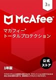 【公式】マカフィー トータルプロテクション 1年3台版 2025 | セキュリティ対策ソフトウェア、アンチウイルス、セキュアVPN、パスワードマネージャー、IDモニタリング | カード版 | マカフィーによる自動更新付き