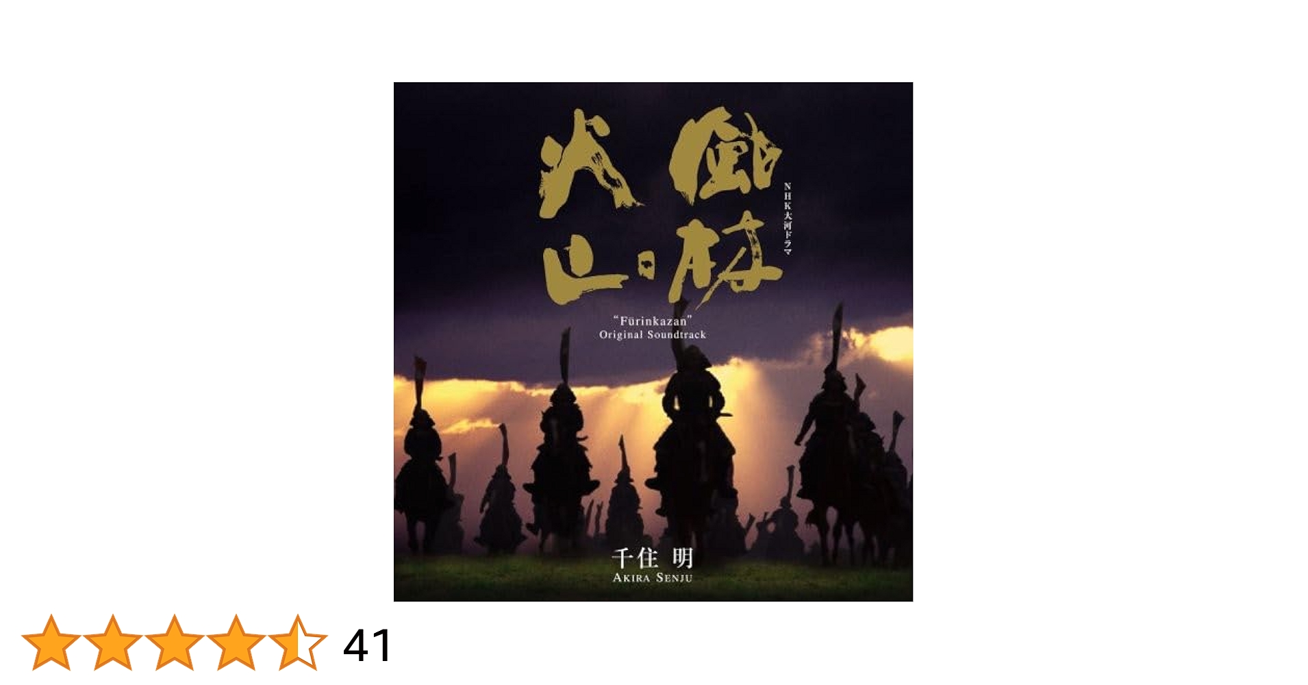 風林火山 BandaiSDBBSenshiNo.52a_800x.