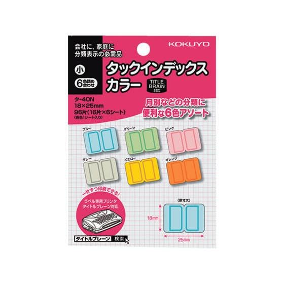 Amazon | 【まとめ買い】コクヨ タックスインデックス 小18x25mm