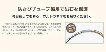 Amazon.co.jp: 磁気ネックレス ウルトラNEO (EBONY-エボニー