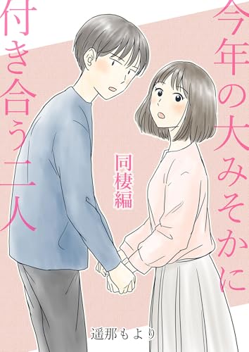 Amazon.co.jp: 遥那もより: 本、バイオグラフィー、最新アップデート
