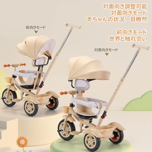 Nijakise『5in1三輪車』