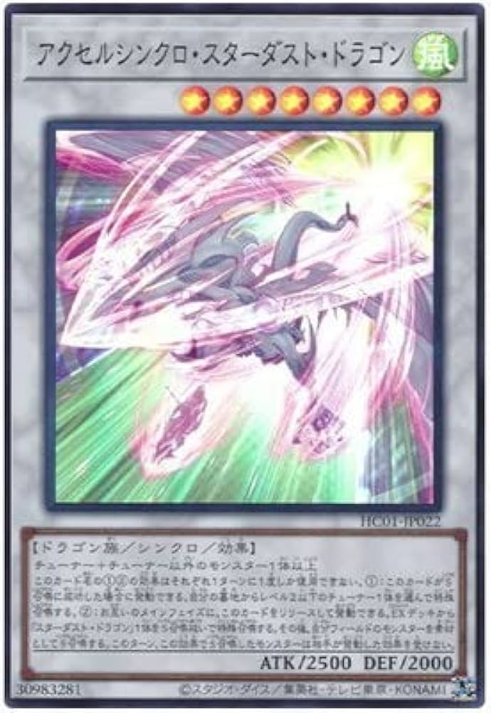 Amazon.co.jp: 遊戯王 第11期 HC01-JP022 アクセルシンクロ