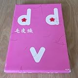 舞台DVD『毛皮族☆DVD 結成5周年記念』江本純子, 町田マリー, 柿丸美智恵, 羽島名美子, 澤田育子, 金子清文