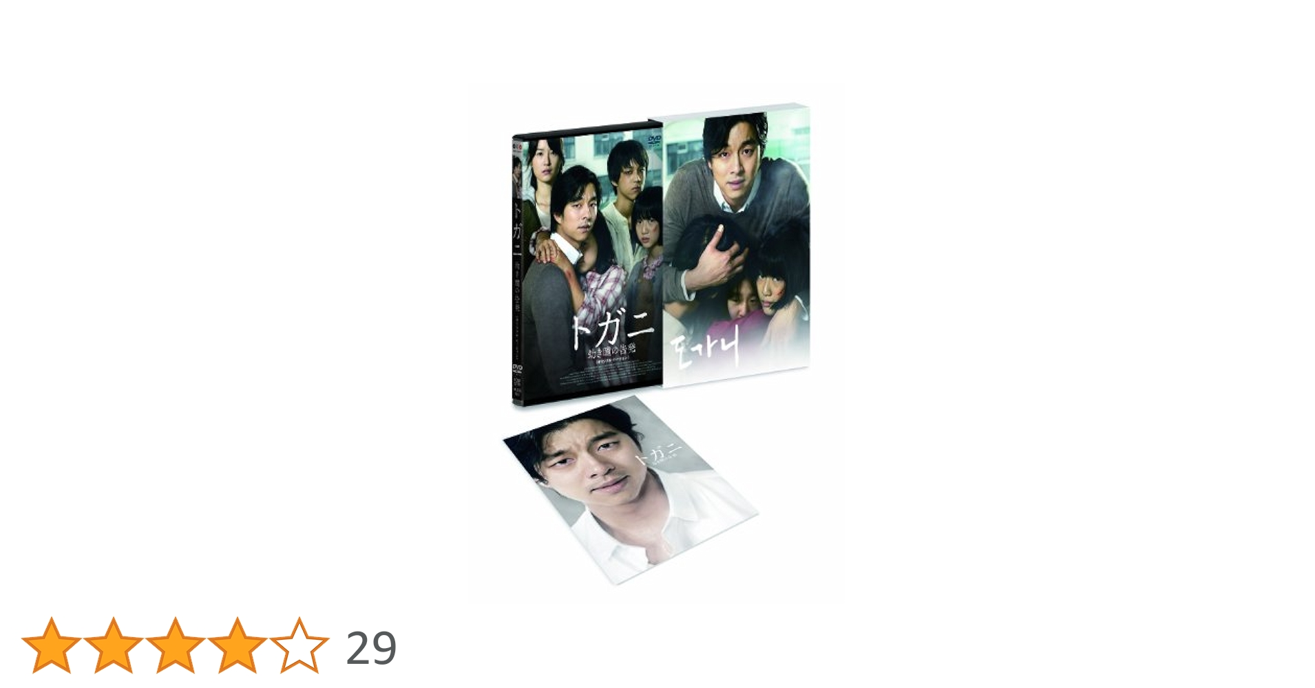 その他 Gong Yoo Love Song For You DVD Gong Yoo-Silenced [Edizione: Giappone] [Import]: Amazon.fr