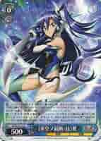 ヴァイスシュヴァルツ シンフォギア Amazon.co.jp: ヴァイスシュヴァルツ SG/W72-119 【重皇ノ鋭断：技】翼