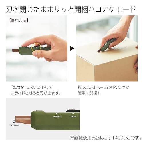 Image of KOKUYO 2-Way Portable Scissors, HAKO-AKE Compact Pocket Size Travel Scissors, Black Blade All Purpose Craft Scissor Box Cutter for Office, Travel and Home. White(Hasa-T420W)