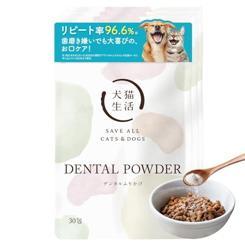 [犬猫生活] デンタルふりかけ 犬猫兼用 食べるだけ 口臭 歯垢 ケア | 犬 歯磨き/猫 歯磨き/国産 無添加/口臭ケア/歯垢除去/デンタルパウダー/口腔ケアサプリ[獣医師/ペット栄養管理士共同開発] ほんのり自然な甘さ 30包 ×3袋