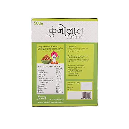 Image of Kunjilal's Dalsev | Signature Namkeen made in Desi Ghee | Rich Crunchy Snack for Everyday Snacking & Travel Companion | (500 g)